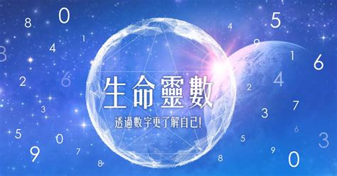 生命流年數怎麼算|生命灵数流年数：九年为一轮，用数字循环了解人生方向及运程